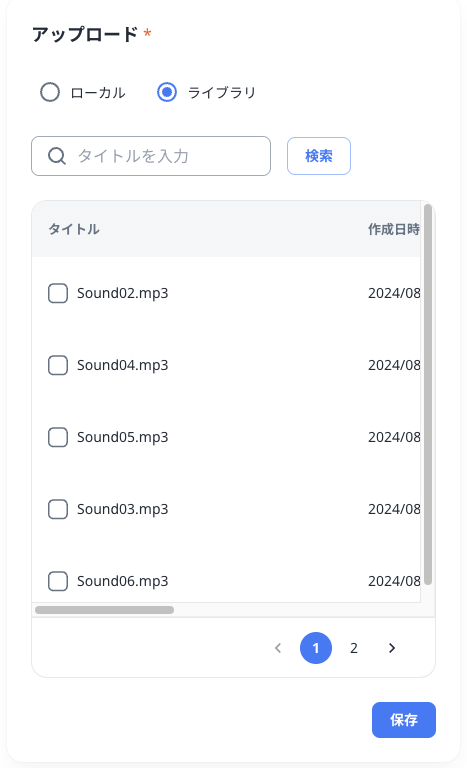 スクリーンショット 2024-08-09 10.12.14.png