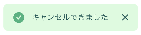 Cancel-success-JP.png
