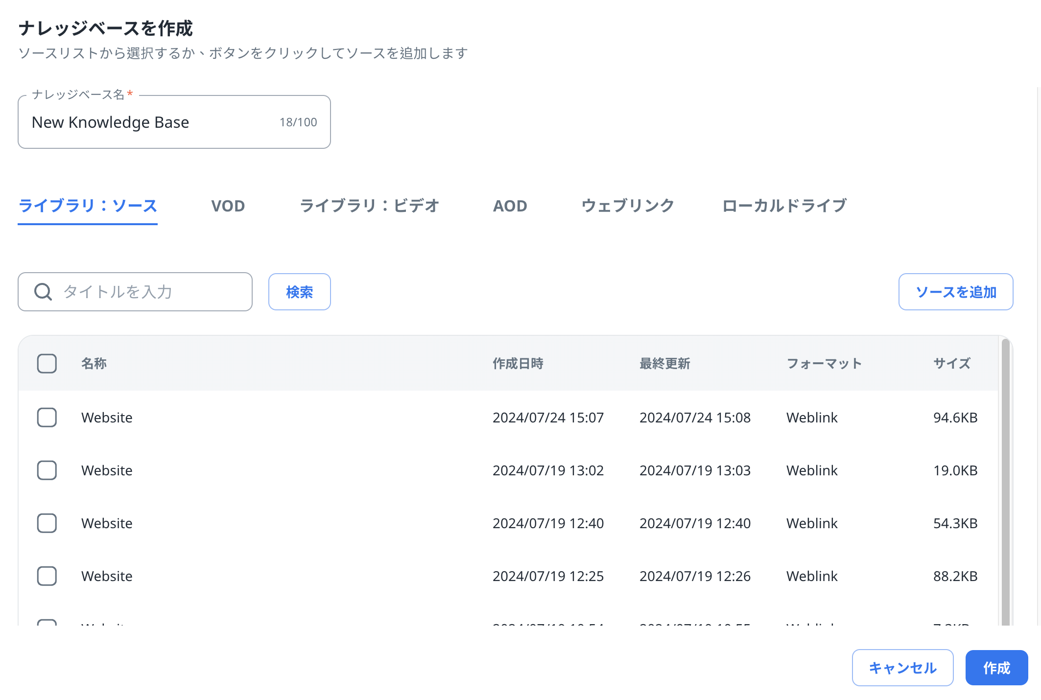 スクリーンショット 2024-08-15 16.10.56.png