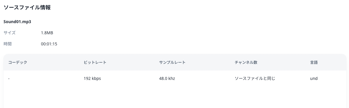 スクリーンショット 2024-08-14 11.21.38.png