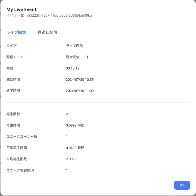 スクリーンショット 2024-08-07 14.56.01.png