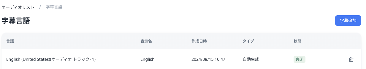 スクリーンショット 2024-08-15 11.01.19.png