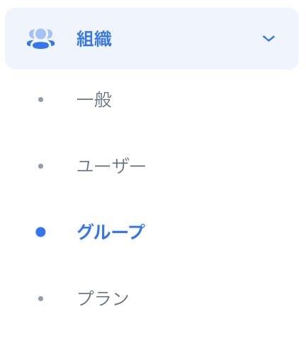 org-menu-groupJP.png