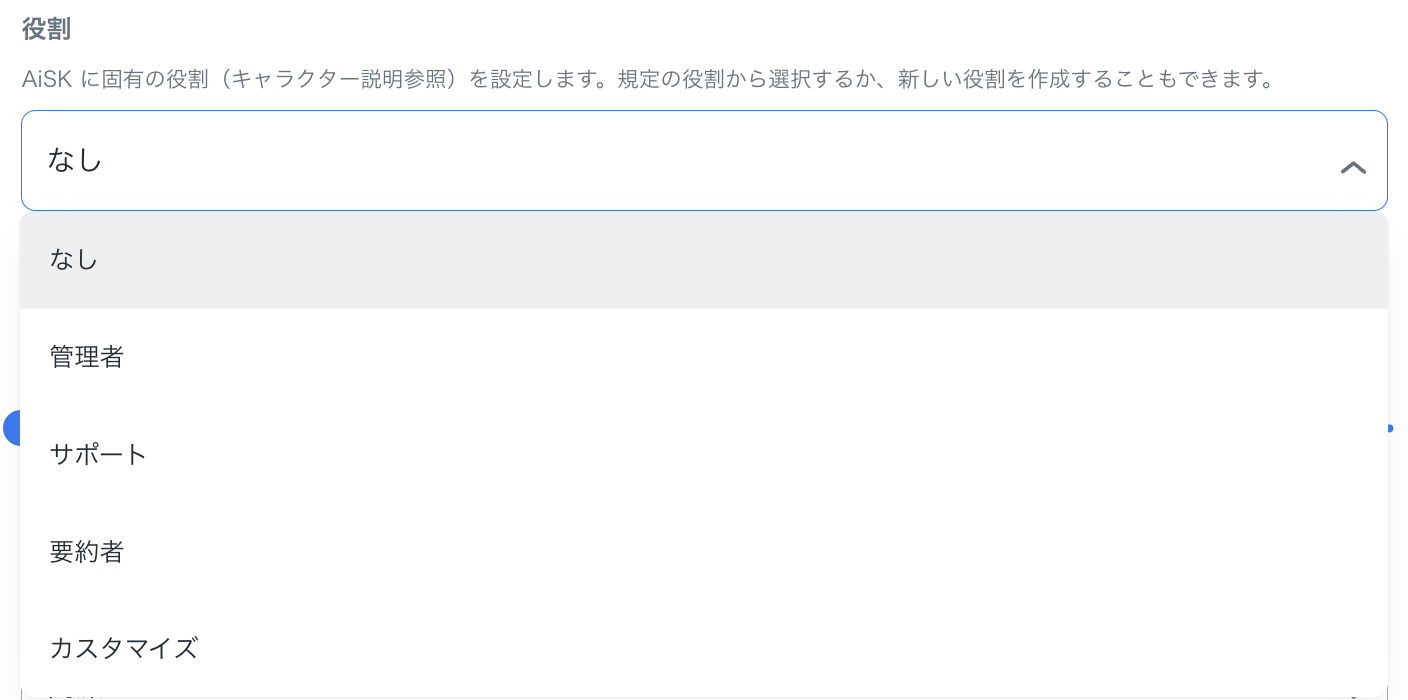 AiSK-general-roles[JP].png